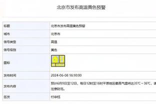 北青：国足已经进驻了阿布扎比酒店 当地时间19日中午开启首训