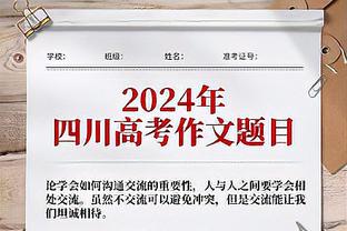 湖记：湖人打算保持耐心 并在接下来两周内评估阵容 然后再做交易